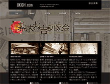 Tablet Screenshot of okichi.com